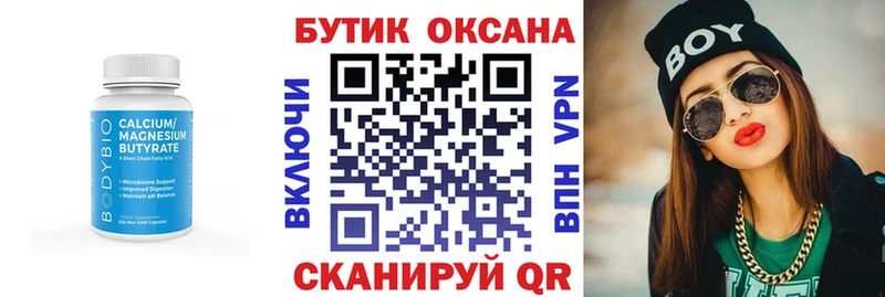 Бутират бутандиол  купить  цена  Гатчина 