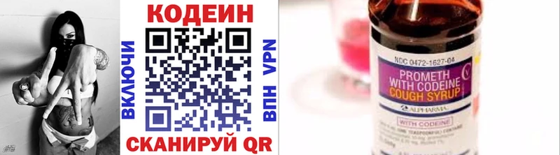где можно купить наркотик  Гатчина  Codein напиток Lean (лин) 