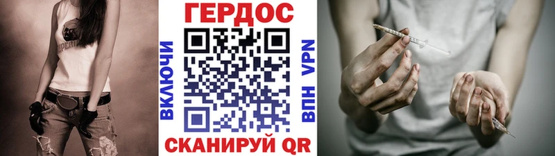 Героин Heroin Гатчина