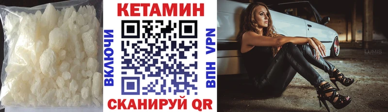 Кетамин VHQ Гатчина